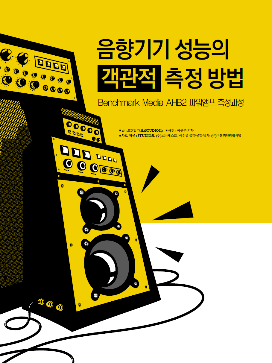 AHB2 - Lab Report - Oh Hyeonil - Studio51, Sinlyul Lee Ph.D. - Sonicast